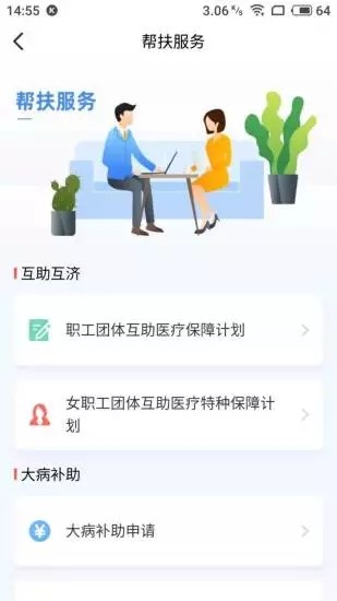 苏工惠app下载