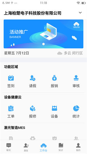 激光云app下载