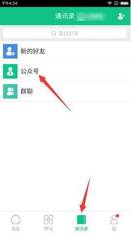 微课掌上通app下载